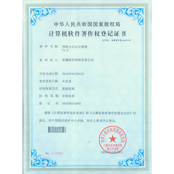 网格公社后台系统