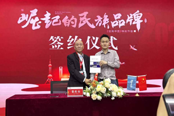 2023年9月，新疆联佳网络有限公司入围《信用中国》栏目。