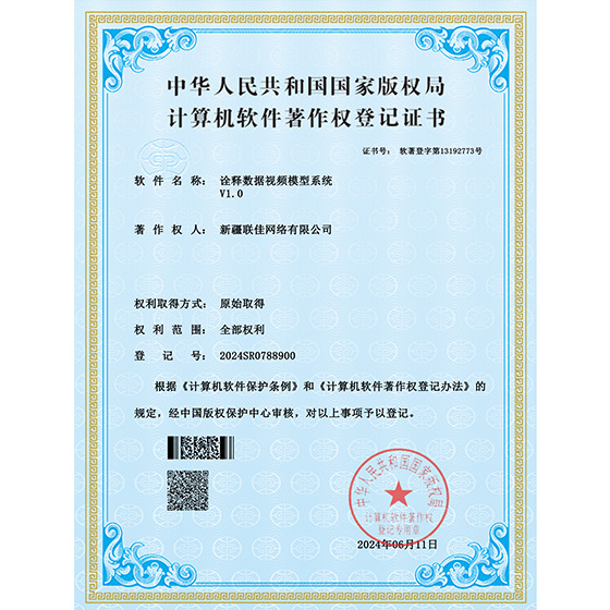 诠释数据视频模型系统