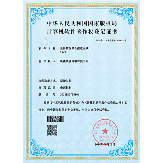 诠释数据聚合推送系统