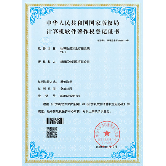 诠释数据对象存储系统