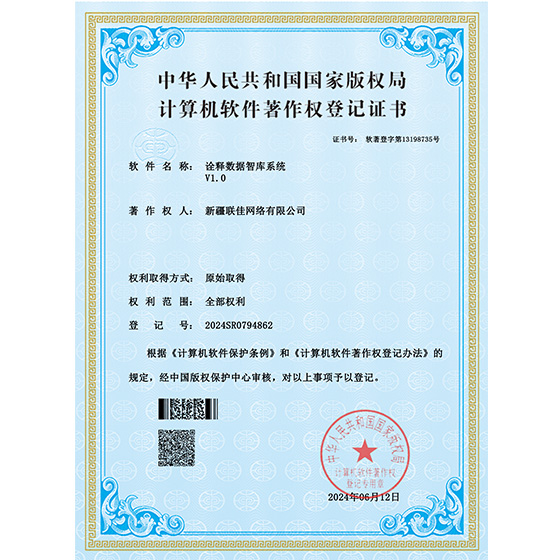 诠释数据智库系统