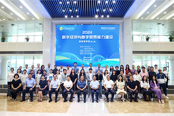 2024年7月，新疆联佳网络有限公司受邀参加数字经济与数字贸易能力建设高级研修班。