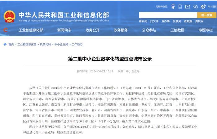 第二批公示.jpg