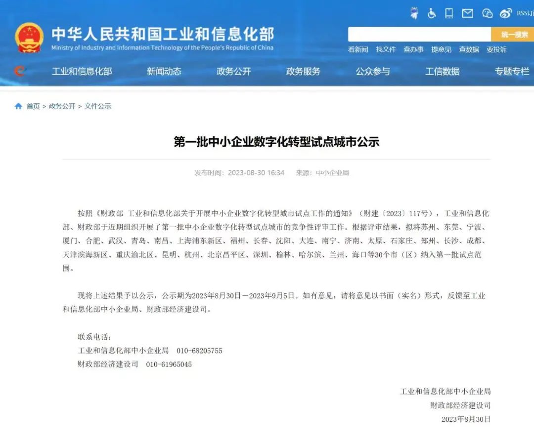 第一批公示.jpg